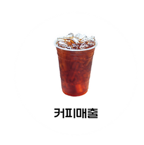 적은커피매출
