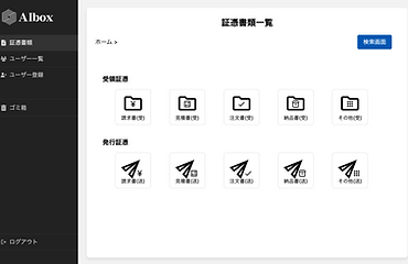 SmartDD_トップ画面2.png