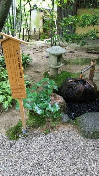 水琴窟