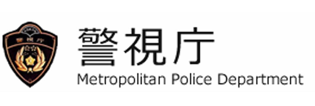 警視庁2.jpg