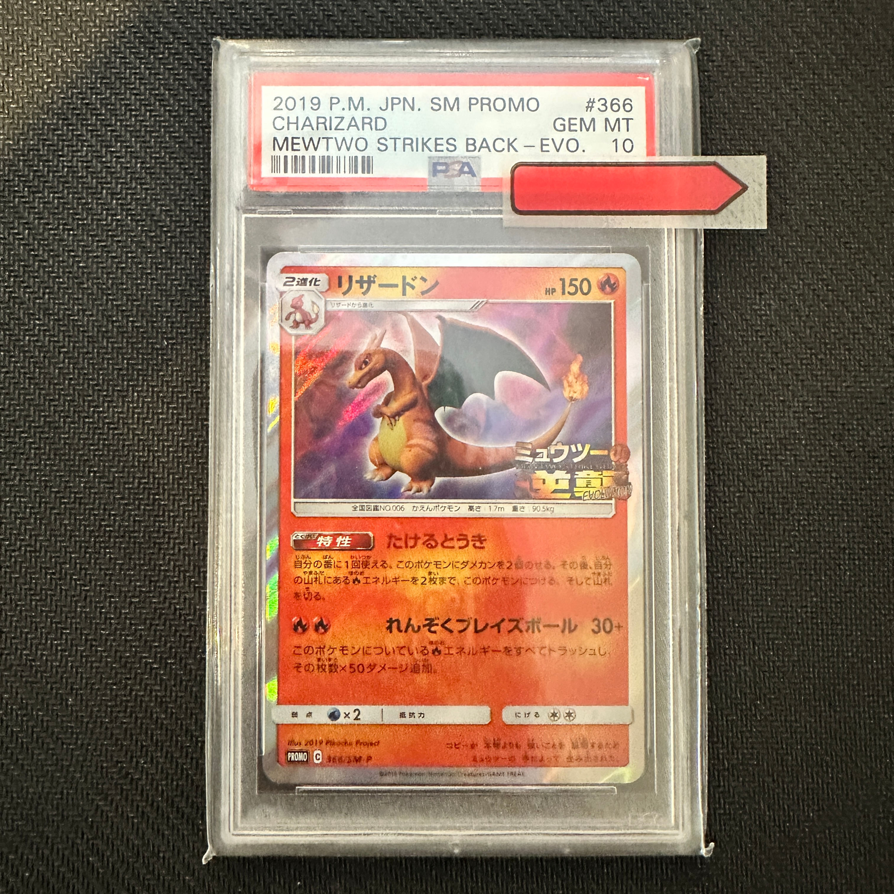 2019 Japanese #366 Charizard Mewtwo Strikes Back Promo PSA 10