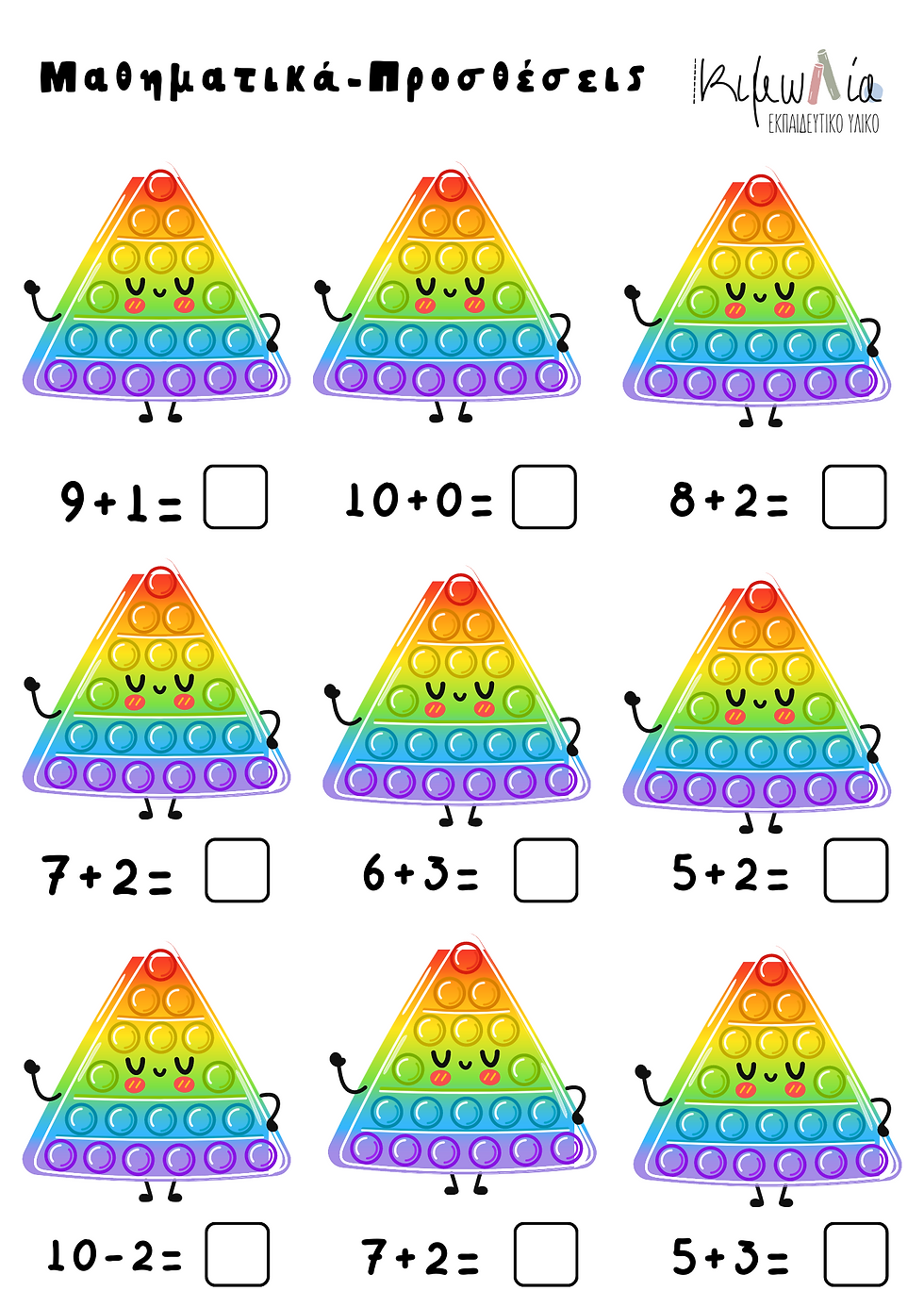 Thumbnail: Βιβλιαράκι Χριστουγέννων Α'δημοτικού!