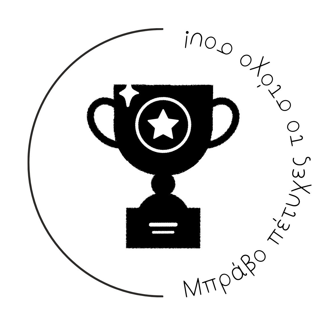 Εκπαιδευτική Σφραγίδα Σχέδιο 4