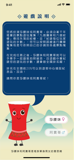 千年瑤寨_創建角色-04.png