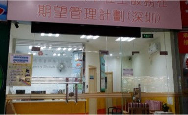 Futian, Shenzen.jpg