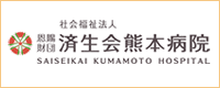 banner_saiseikai.gif