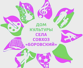 Футболка Совхоз Боровский_edited.png