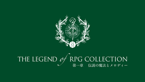 THE LEGEND OF RPG COLLECTION
 - でんせつ の めいきょく れんぞく おんがくかい - 
第一章「伝説の魔法とメロディー」