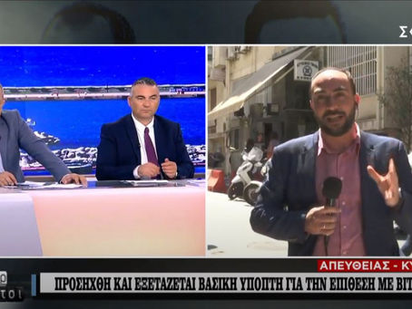 Επίθεση με βιτριόλι: Καταθέτει η 35χρονη - Στο μικροσκόπιο 2η γυναίκα, ποιός ο ρόλος της|BCI GREECE
