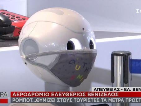Pepper: Το ρομπότ που φορά μάσκα, φτερνίζεται και ενημερώνει στο Ελ. Βενιζέλος|BCI GREECE