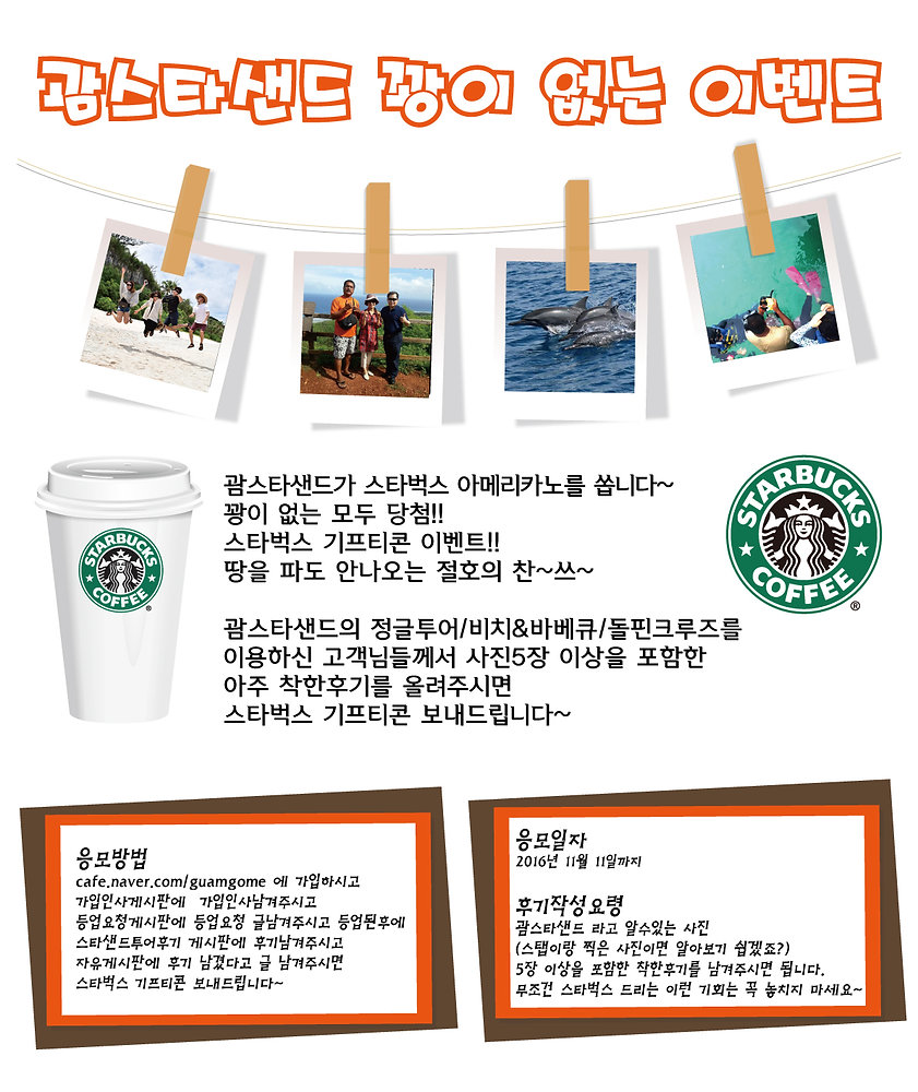 꽝이 없는 이벤트 ~~~