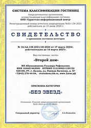 свид 2дом_page-0001.jpg