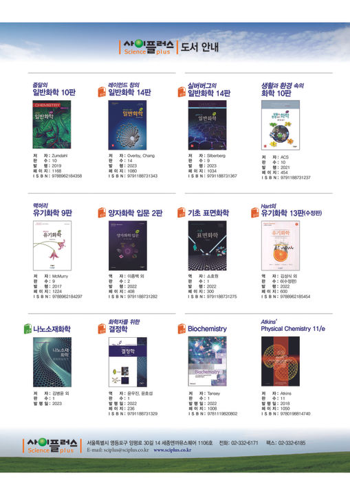 5-02 사이플러스.jpg