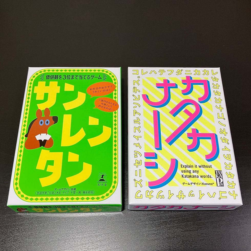 サンレンタン+カタカナーシ<中古品>