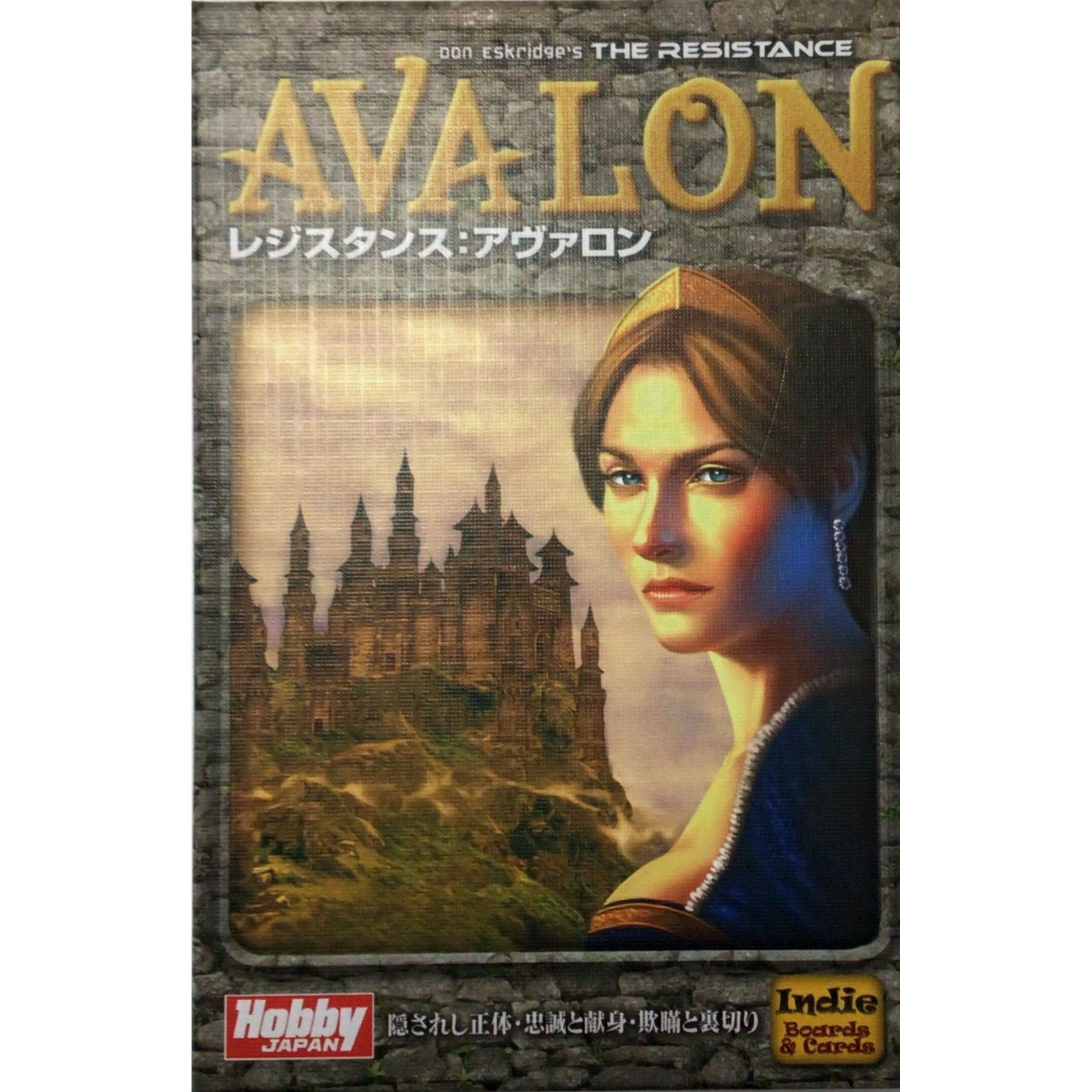 レジスタンス アヴァロン_JustPlay!GameRental