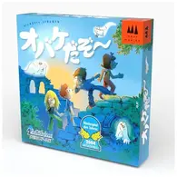 オバケだぞ～