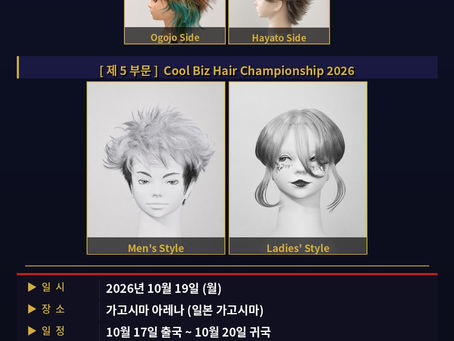 [대회 안내] 🇯🇵 BB JAPAN CUP 2026 — 제78회 일본 바버 챔피언십 공식 경기 안내