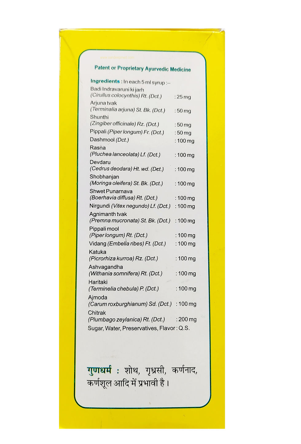 Thumbnail: JAMNA VATANTAK SYRUP 450ML