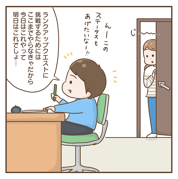 『遊び感覚で学び方が自然と身につく』②.png