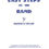 Thumbnail: Easy Steps to the Band