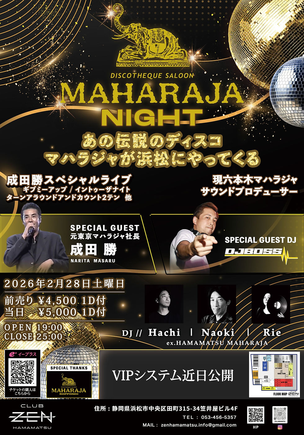 マハラジャナイト