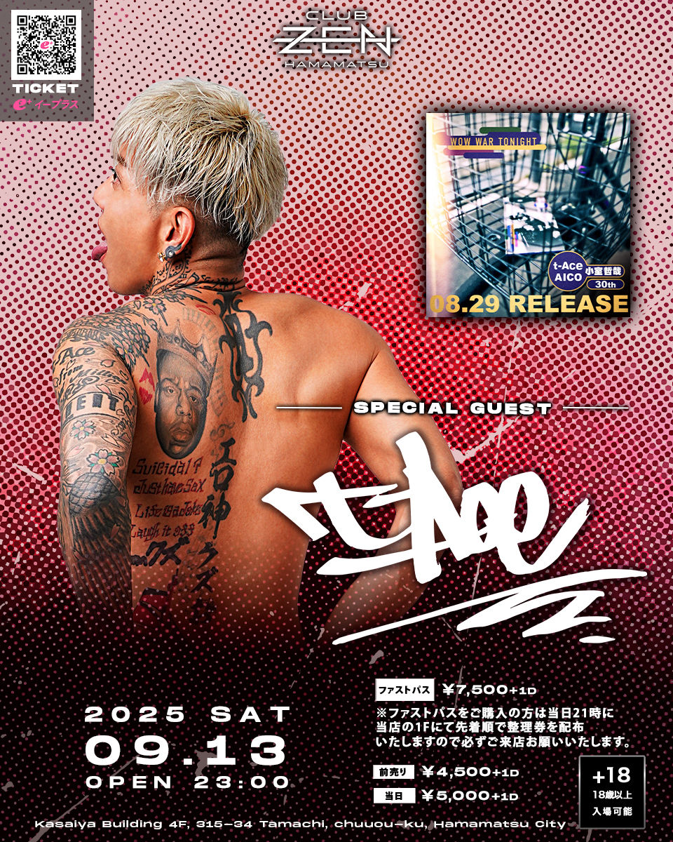 SPECIAL GUEST t-Ace