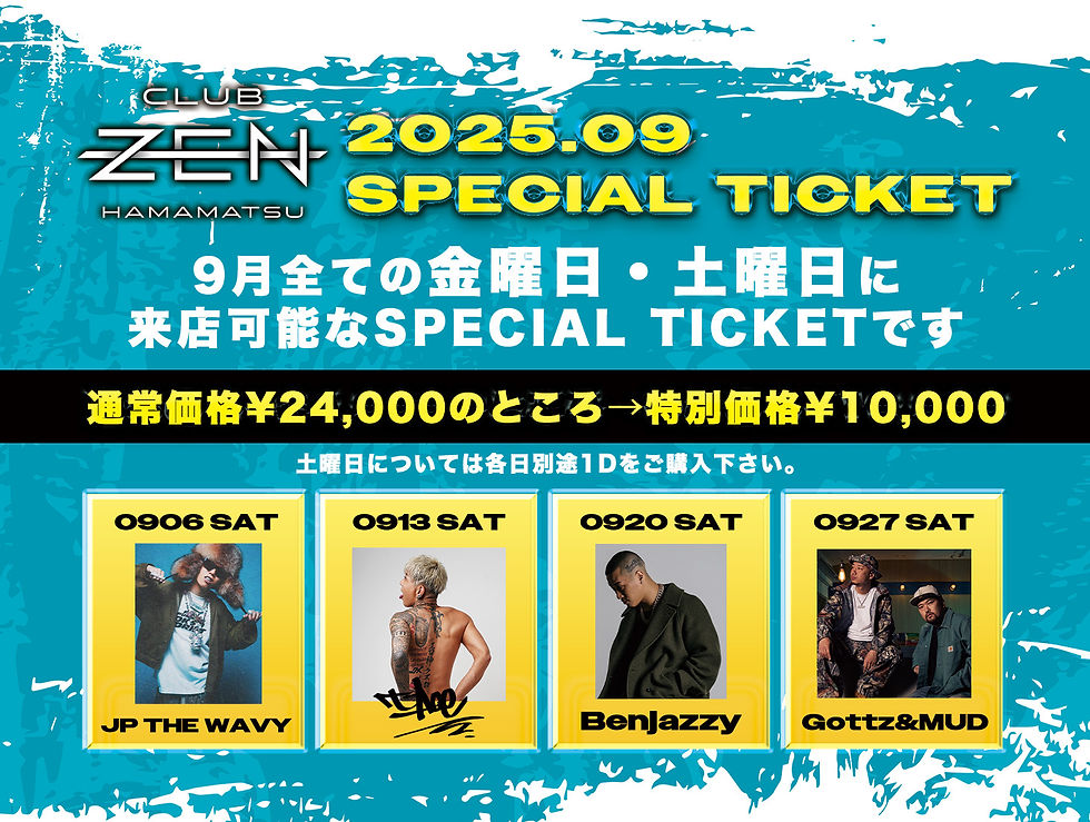 9月通しチケット男性.jpg