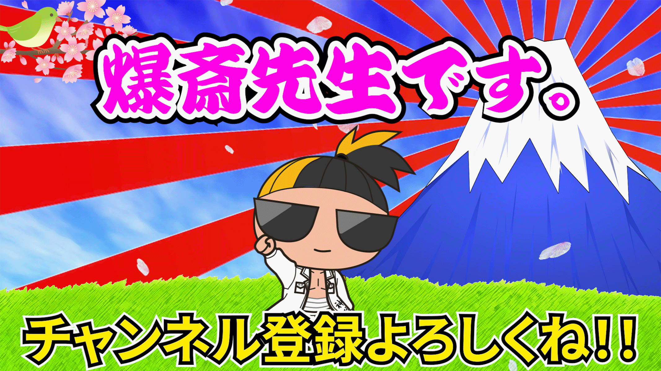 YouTubeアカウント