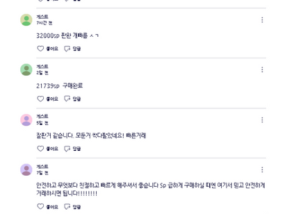 서든SP 서든어택SP 거래소 감자컴퍼니