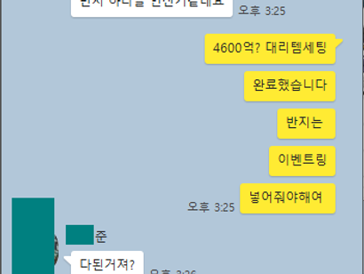 대리템세팅 거래내역
