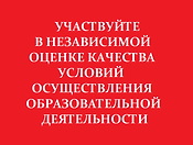 баннер (образовательные организации).bmp