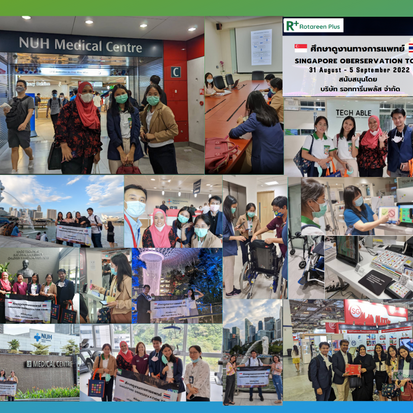 ศึกษาดูงานต่างประเทศ ณ.ประเทศสิงคโปร์ 5 วัน 4 คืน