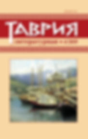 Таврия-OBL-4 2019 (1)_edited.jpg