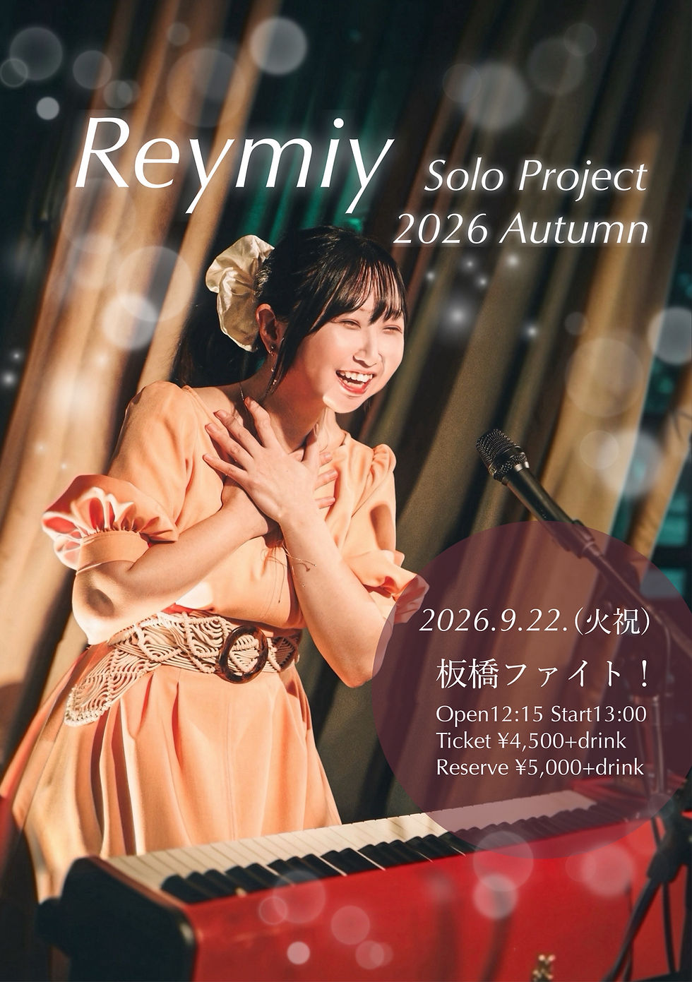 Reymiy Solo Project 2026 Autumn