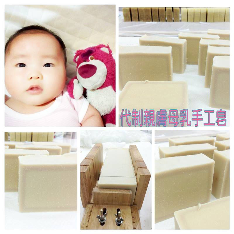 縮圖：代制母乳手工皂