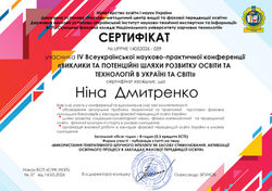 Стаття