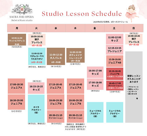 サクラ座スタジオスケジュール9月-_edited.jpg