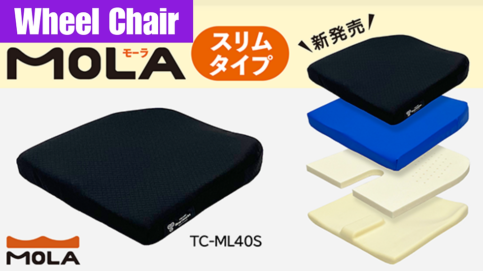 60年のイス製造と30年のクッション製造技術を結集した車椅子クッション「タカノクッション MOLA スリムタイプ」を新発売