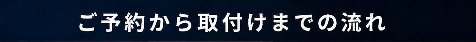 動作確認