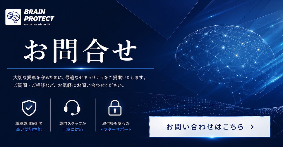 お問合わせ バナー