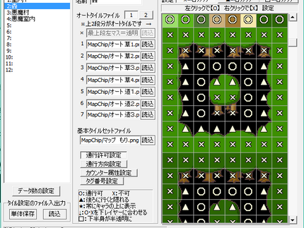 森のマップチップ・・・