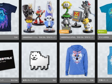 undertaleのグッズ
