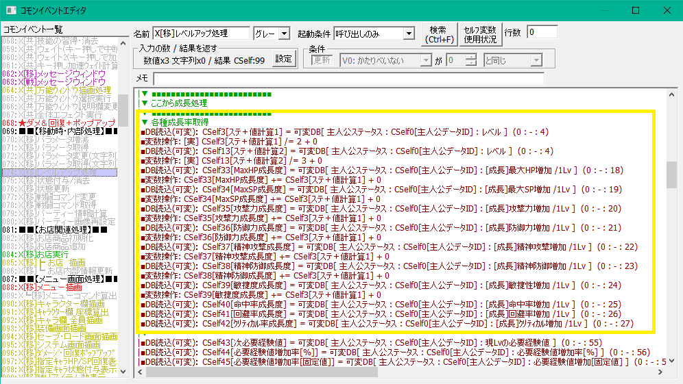 いろいろシステム改造 Wolfrpgエディター ウディタ