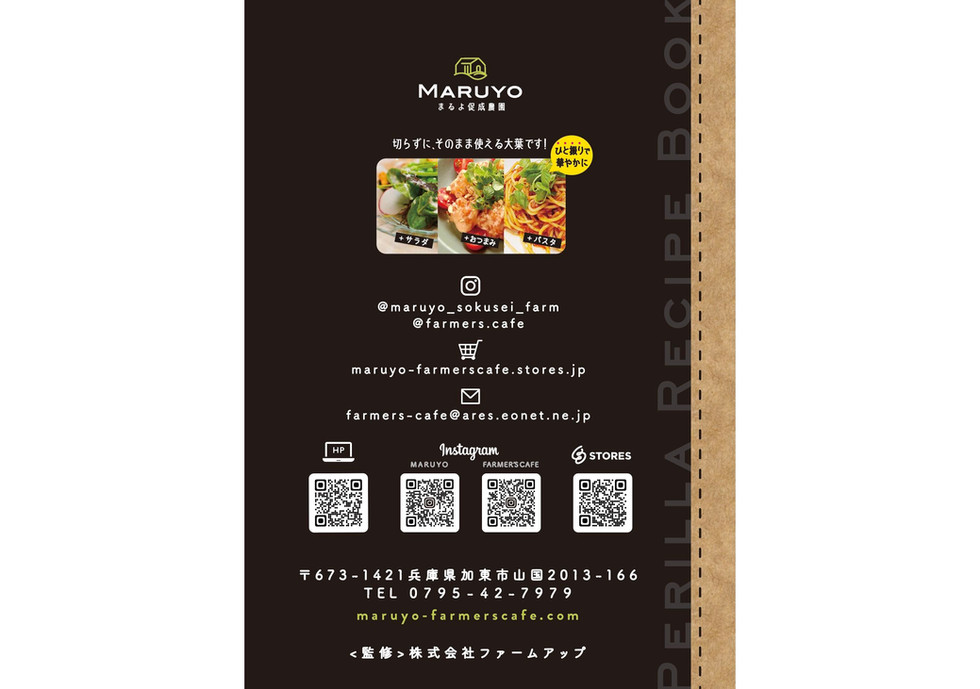 Perilla Recipe Book
