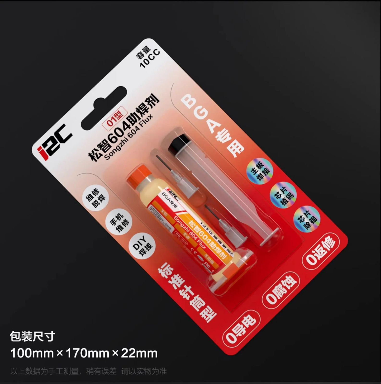 Flux natural de alta calidad 10cc ref. I2C 604