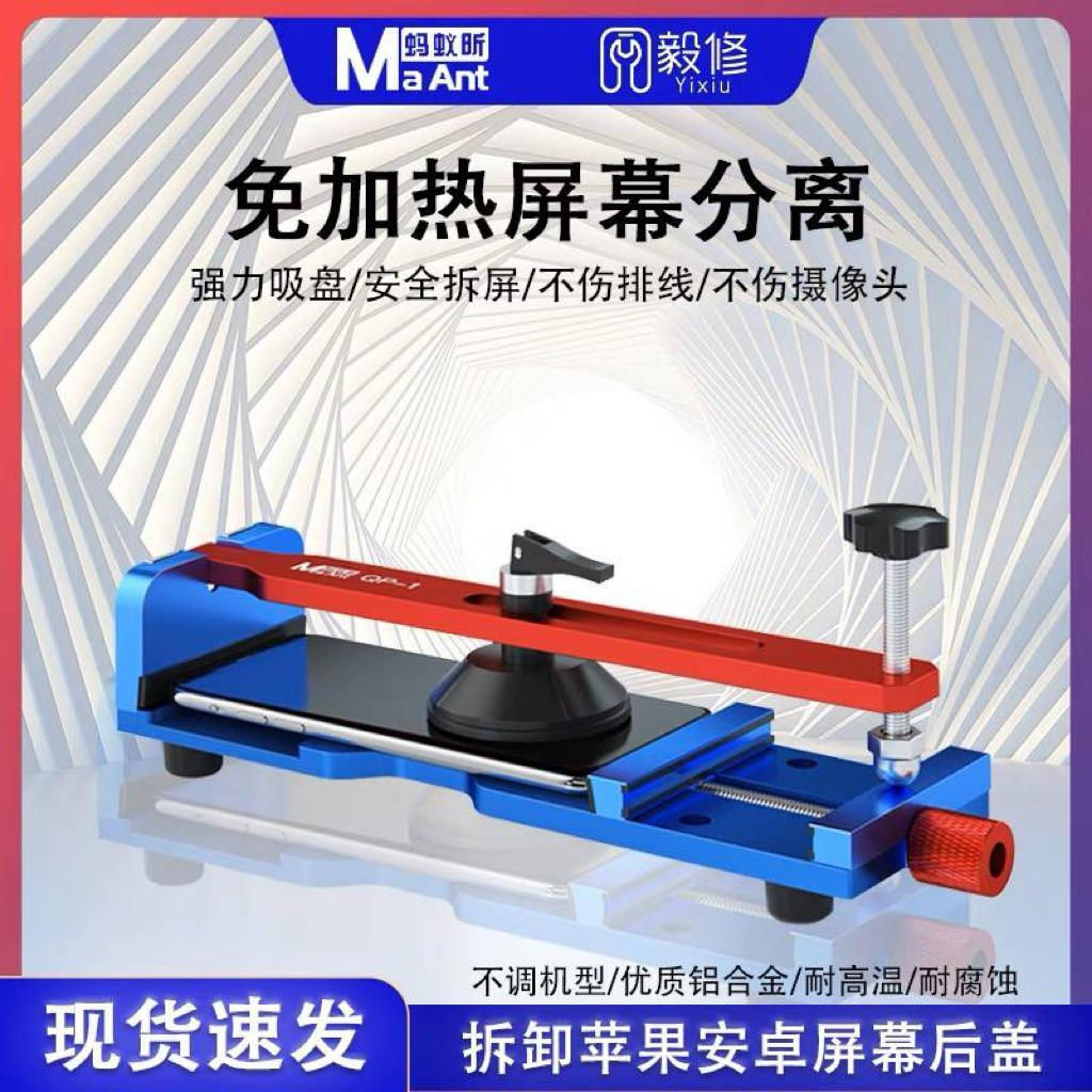 Holder levantador y sujetador de pantallas MaAnt ref. QP-1