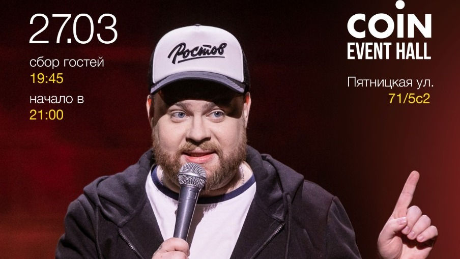 Андрей Атлас - Стендап !