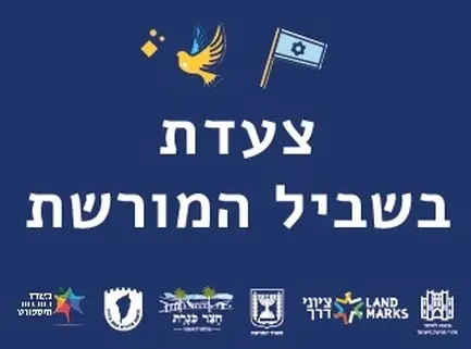 Kinneret Heritage Walk - Friday April 28