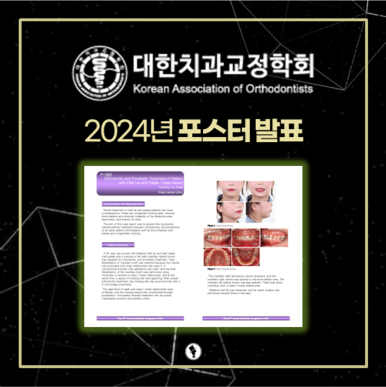 부산치아교정잘하는곳
