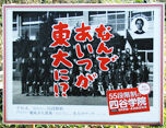 前略四谷学院殿